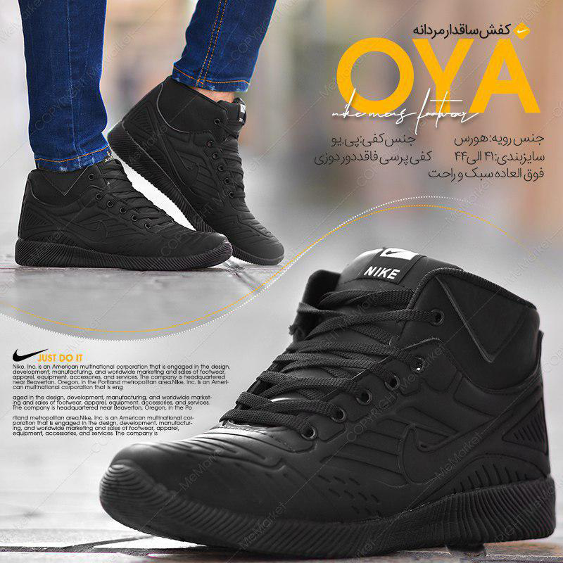 کفش ساقدار مردانه NIKE مدل OYA