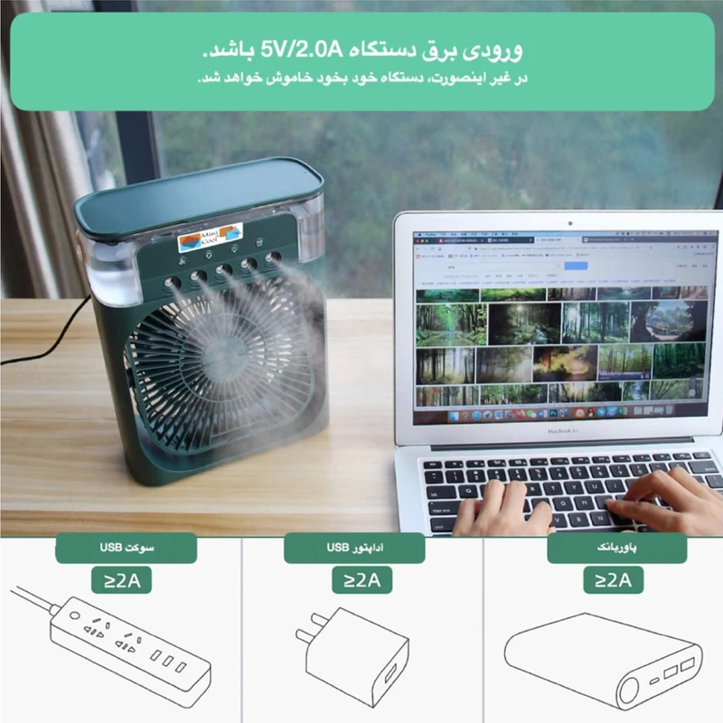 دستگاه بخور سرد