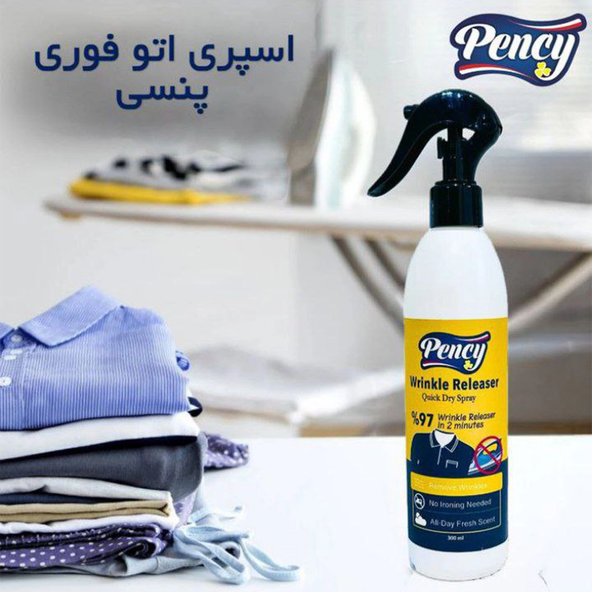 اسپری اتو مدل Pency