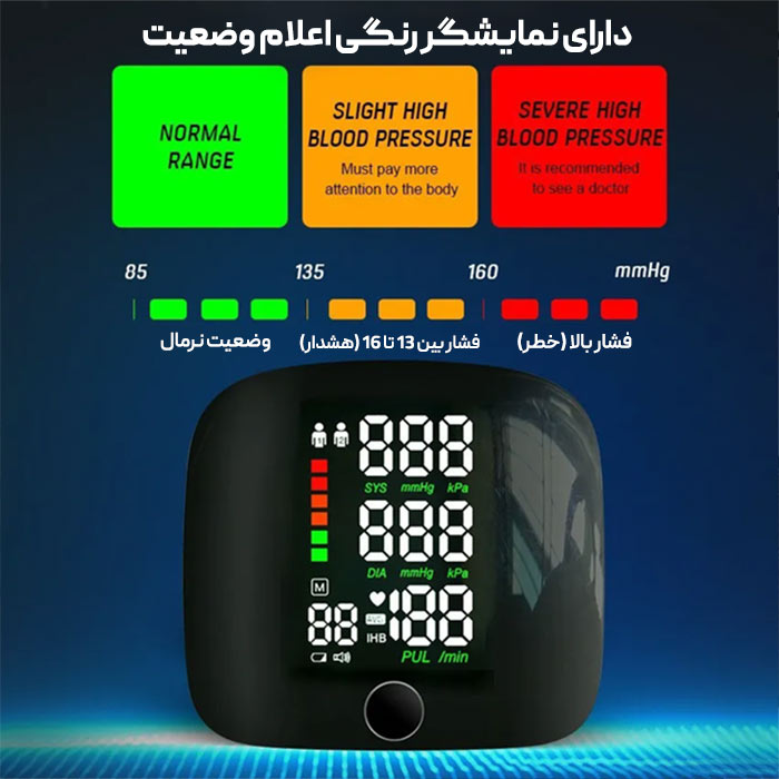 فشارسنج دیجیتال مچی برند Besting مدل web506